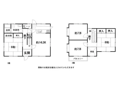 Kochi City, Haruno-cho, Heiwa, 2-story, 4LDK