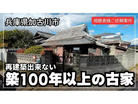 Yokooji, Shikata-cho (Houden Station) 1,980,000 yen