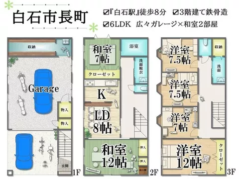 Monthly rent in the 20,000 yen range♪ 8 minutes walk from Shiraishi Station≫ Access via Route 4 × Shiraishi IC◎ With garage # Two-family house