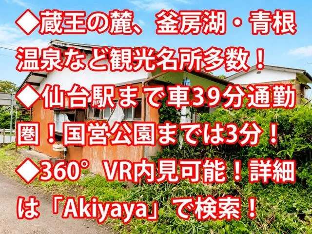 Kawasakimachi, Shibata District, Oaza Kawauchi, Azuma Hara (Aiko Station) 2-story 6SK