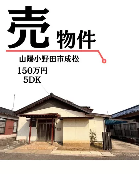 Sanyo-Onoda City, Oaza Atsusa (Atsusa Station) 2-story building 5LDK