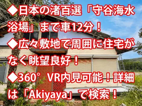 Katsuura City, Hamayukigawa (Kazusa-Koitsu Station) Single-story building 3DK