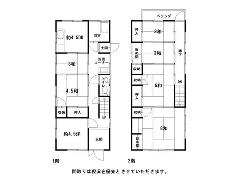 Kochi City, Kanda, 2-story, 7DK