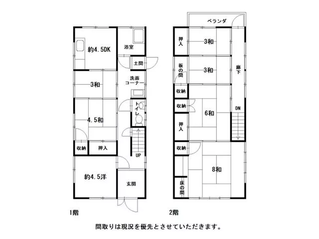 Kochi City, Kanda, 2-story, 7DK
