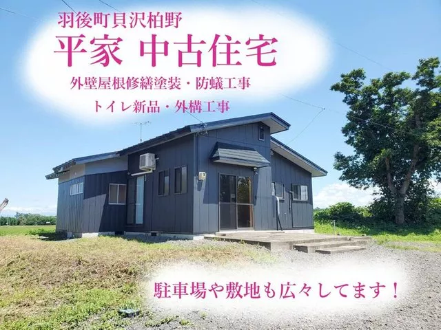 This is a single-story house in a quiet residential area. The water facilities have been renovated, and the exterior walls and roof have been repaired and painted.