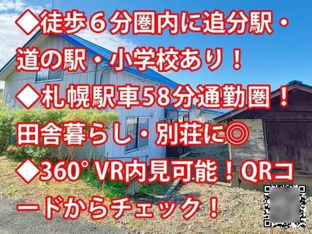 Yubari-gun, Abecho, Oiwake Honcho 2-chome (Oiwake Station) 2-story 3LDK