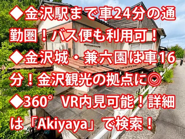 Kanazawa City, Yamashina Town East (Umekae Station), 2-story, 7SK