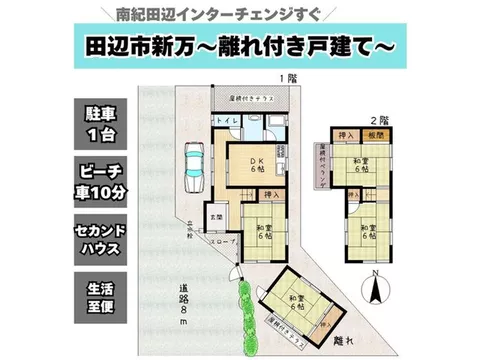 Recommended as a second house / 10 minutes by car to Tanabe Ougigahama Beach!!