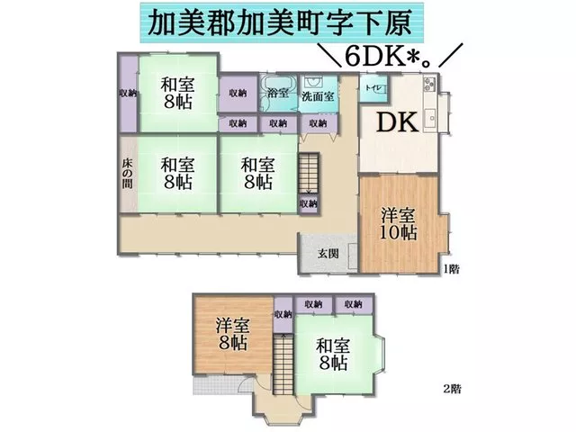 ＼Monthly rent in the 24,000 yen range × 6DK／ Immediate viewing OK*. Close to elementary school ◎ 10 minutes on foot to Ujie♪