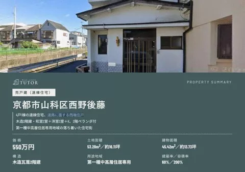 Kyoto City, Yamashina Ward, Nishinogoto (Nagitsuji Station), 2-story, 5K
