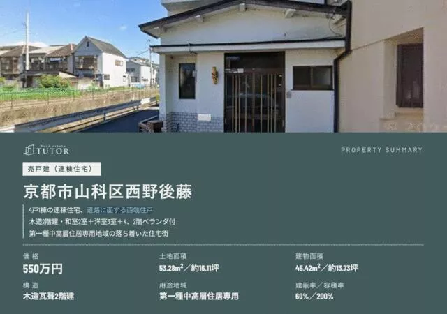 Kyoto City, Yamashina Ward, Nishinogoto (Nagitsuji Station), 2-story, 5K