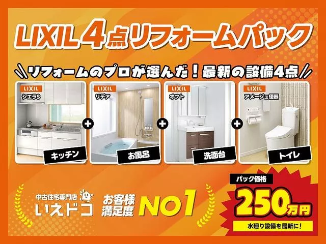 Hachinohe City, Oaza Samecho Aza Okusa-ri (Mutsu Shirahama Station) Single-story 5LDK