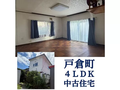 880,000 yen, Tokura Town