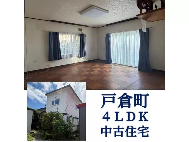 880,000 yen, Tokura Town