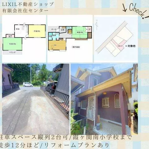 Kawagoe City, Oaza Appina Shinden (Matoba Station), 2-story, 3DK