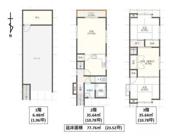 Hiramatsu 1 (Nike Tsuji Station) 4.8 million yen