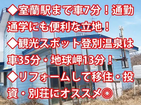 Muroran City, Kobashuinai-cho 2-chome (Muroran Station) 2-story building 4DK