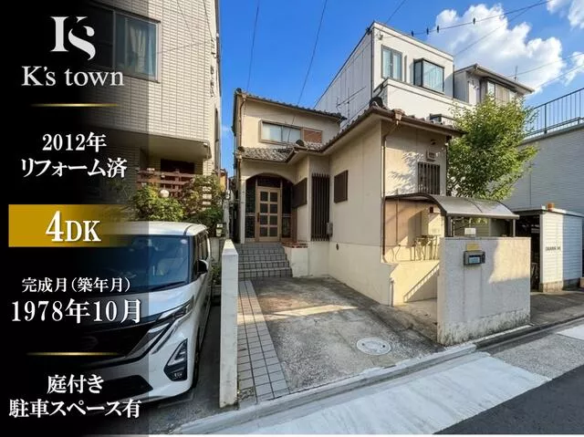 Nagoya City, Minato Ward, Takagi-cho 4-chome (Arakogawa Park Station), 2-story, 4DK