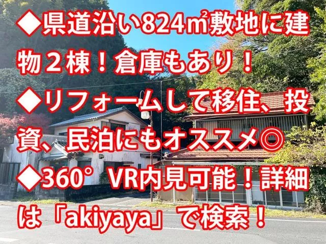 Otaki Town, Isumi District, Tashiro (Kazusa-Nakano Station) 2-story 8SDK