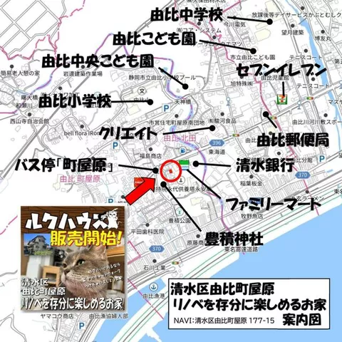 Shizuoka City, Shimizu Ward, Yui Town Yahara (Yui Station) Two-story building 3LDK