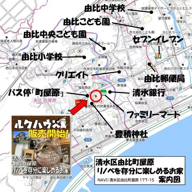 Shizuoka City, Shimizu Ward, Yui Town Yahara (Yui Station) Two-story building 3LDK