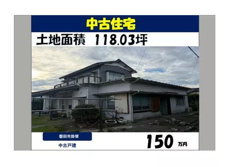 Iwata City Kaketsuka (Toyotacho Station) 2-story 5DK