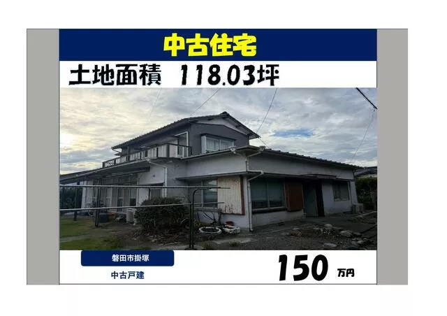 Iwata City Kaketsuka (Toyotacho Station) 2-story 5DK