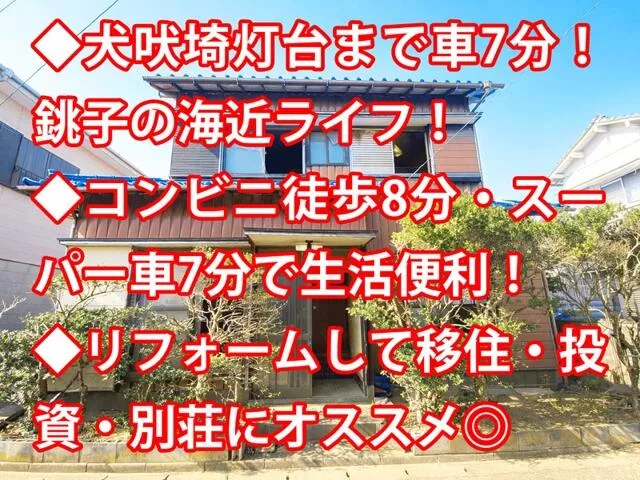 Choshi City Obata Shinmachi (Nishi Kaikashima Station) 2-story 3LDK