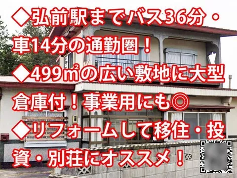 Bibai-shi, Aza Kaihatsuharano (Bibai station) 2F 4LDK

700,000 yen