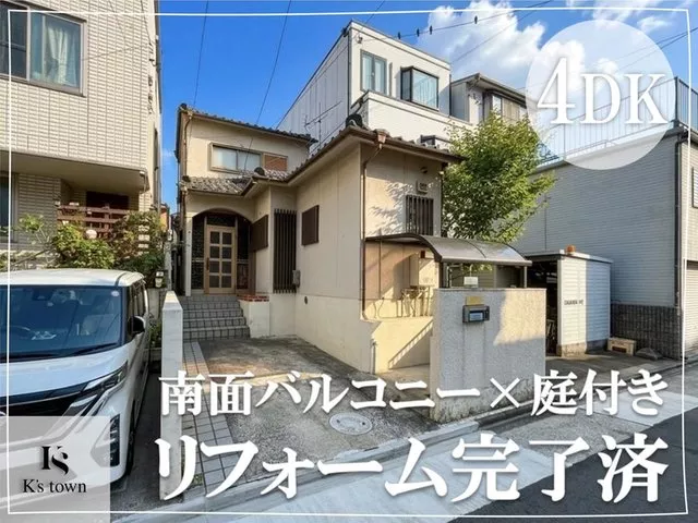 [Renovated in 2012] 4DK with garden space