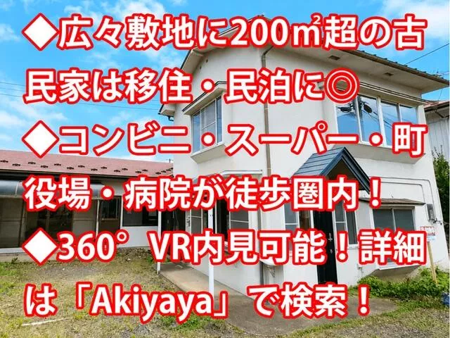 Shimohei County, Iwaizumi Town, Iwaizumi, Sanbonmatsu, Iwaizumi Kobon Station, single-story building, 7LDK