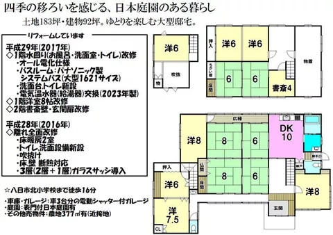 Higashiomi City, Takebe Kamichu-cho (Yokaichi Station) 2-story 13SDK