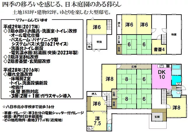 Higashiomi City, Takebe Kamichu-cho (Yokaichi Station) 2-story 13SDK