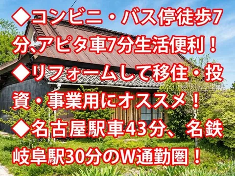 Konan City, Miyata-cho, Ikihara (Konan Station) Single-story building 5DK