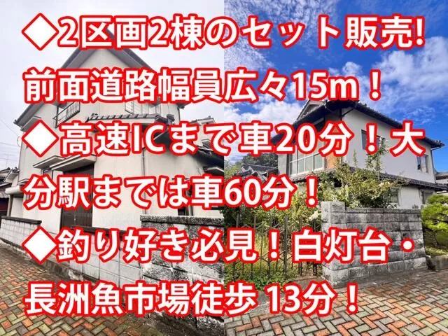 Usa-shi, Usa (Yanagigaura station) 2F 7DK

3.8 million yen