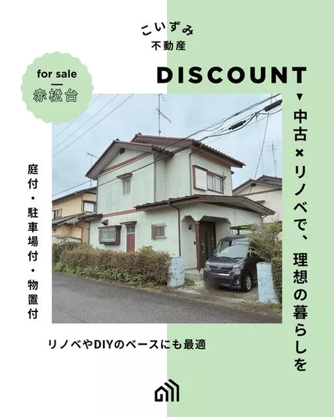 Ashikaga-shi, Ashikaga Akamatsudai 2-chome (Ashikaga Sta.) 2F 5K

2F 5K 3,480,000 yen