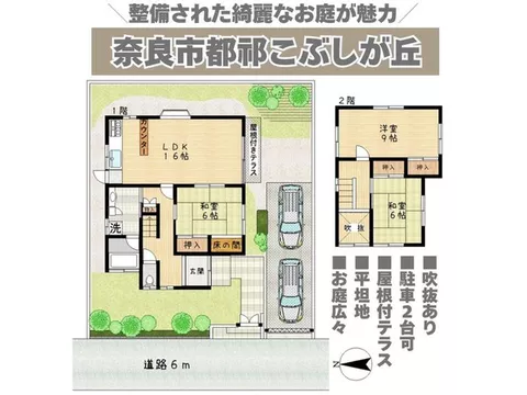 Living room with three-sided lighting / 3LDK residence with a well-maintained garden and parking for 2 cars - Image 2