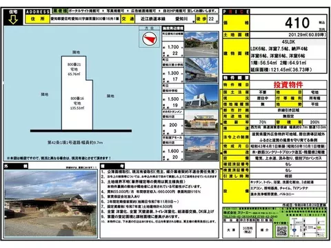 Aichigawa (Aichigawa Station) 4.1 million yen