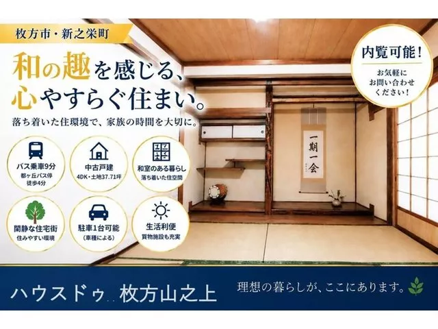 [Contract Special Benefits Campaign in Progress] For details, please see "Gift Information"♪