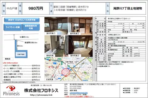 Kita Ward, Takinogawa 7-chome (Nishi-Sugamo Station) 2-story 2DK