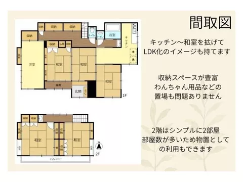 ●6LDK with a garden where pets can live × approximately 86 tsubo of spacious land ● Pet renovation consultation
