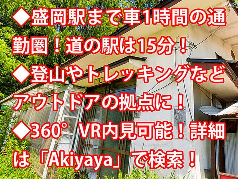 Used single-family home in Miyako City, Kukai, used house