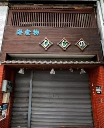 Saijo City, Omachi (Iyo-Saijo Station) 3-story building 6LDK