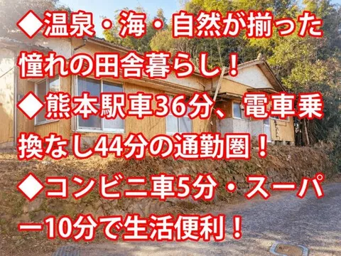 Tamana City Aono (Higo Ikura Station) Single-story building 5DK