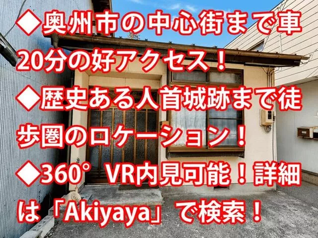 Oshu City, Esashi Komesato, Hitokubi Town, Kashiwagi-daira Station, single-story building, 2K