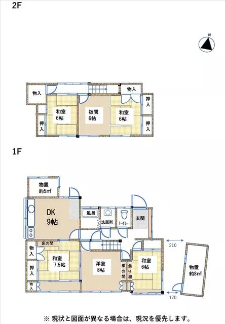 Ueda City, Ueda (Ueda Station) 2-story 5K