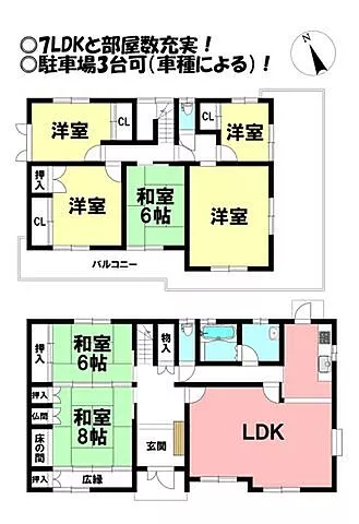 Used single-family home, used house, Funato Town