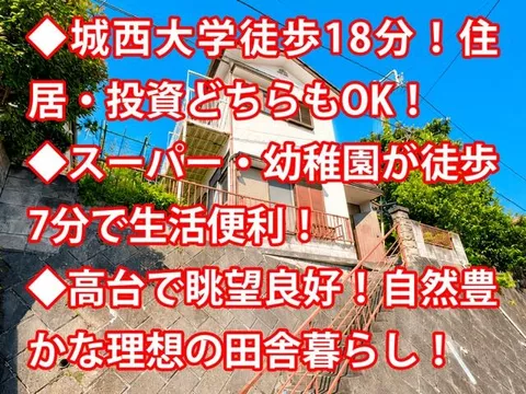 Sakado City, Nishisakado 4-chome (Kawagaku Station) 2-story building 5DK