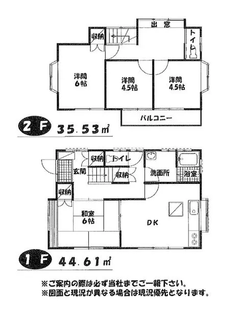 Nakano, Midori Ward, Sagamihara City, 2-story building, 4LDK