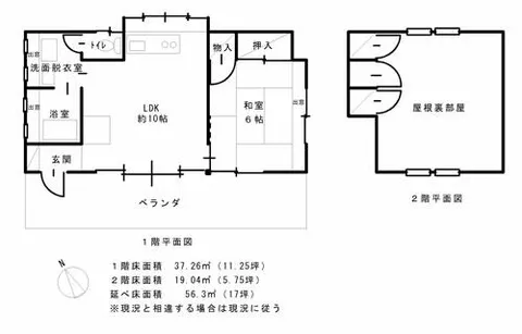 Kamihara Oni no Izumi, Tsumagoi Village, Agatsuma District, 2-story building, 2LDK
